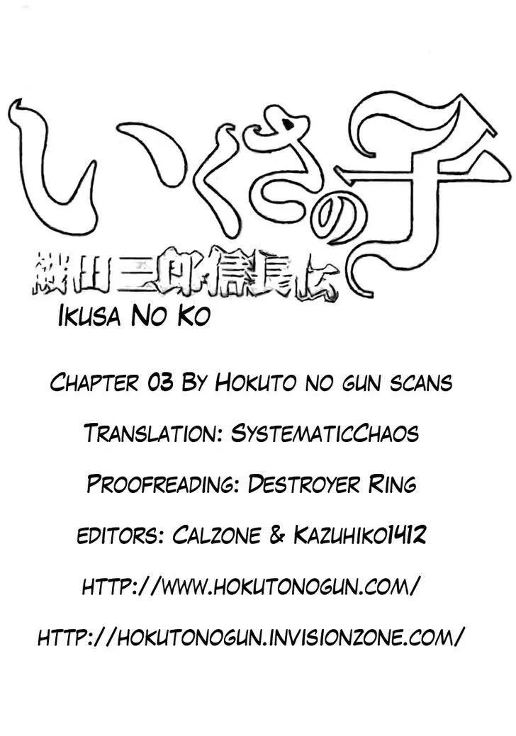 Ikusa No Ko - Page 30