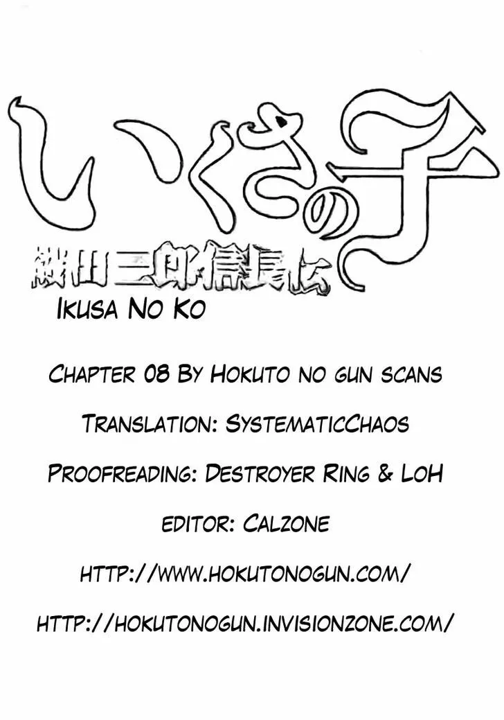 Ikusa No Ko - Page 33