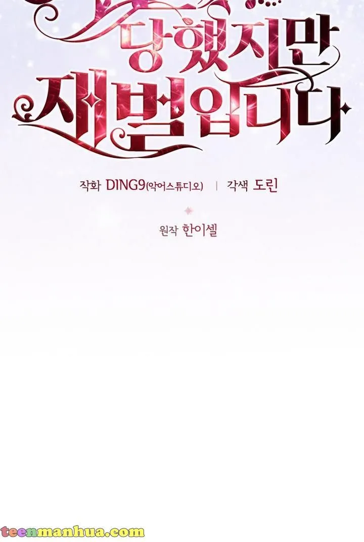 I’M Divorced, But I’M A Chaebol Chapter 32 page 11 - MangaNato