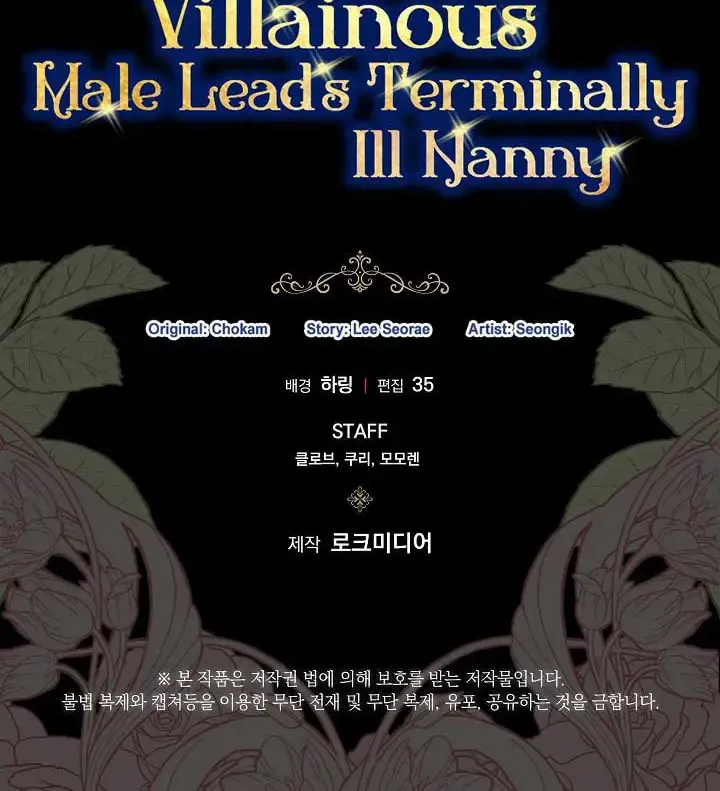 I’M The Villainous Male Lead’S Terminally Ill Aunt Chapter 34 page 122 - MangaKakalot