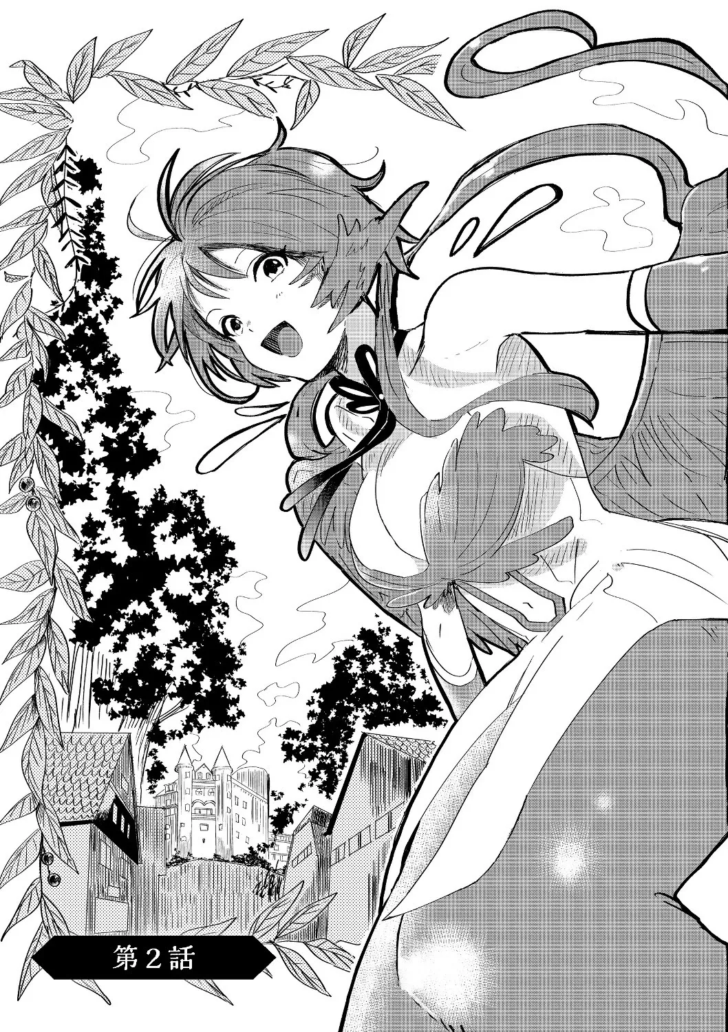 Imiko to Yobareta Shoukanshi Chapter 2.1 page 6 - MangaKakalot