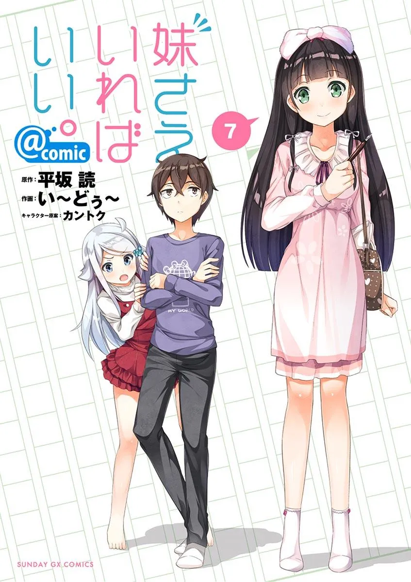 Imouto Sae Ireba Ii. @comic Chapter 32 page 1 - MangaNato