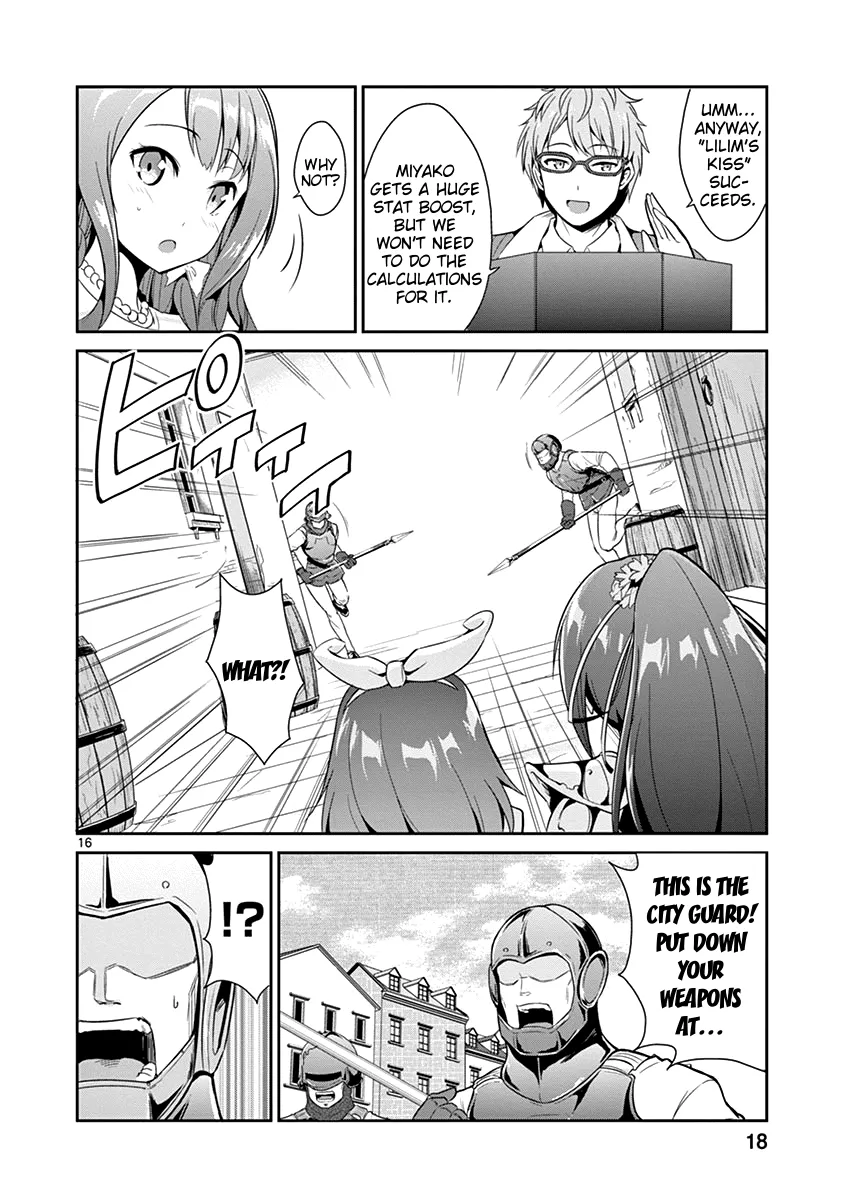 Imouto Sae Ireba Ii. @ Comic - Page 16