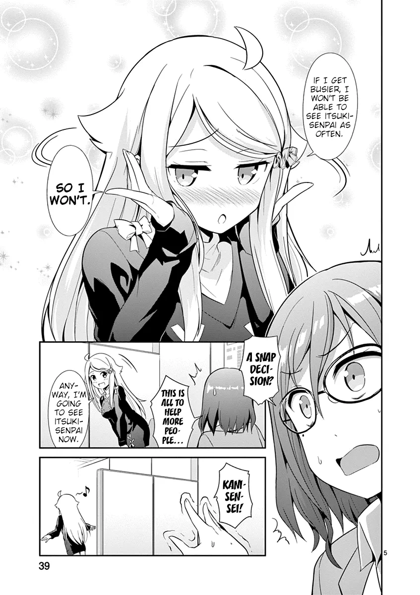 Imouto Sae Ireba Ii. @ Comic - Page 4