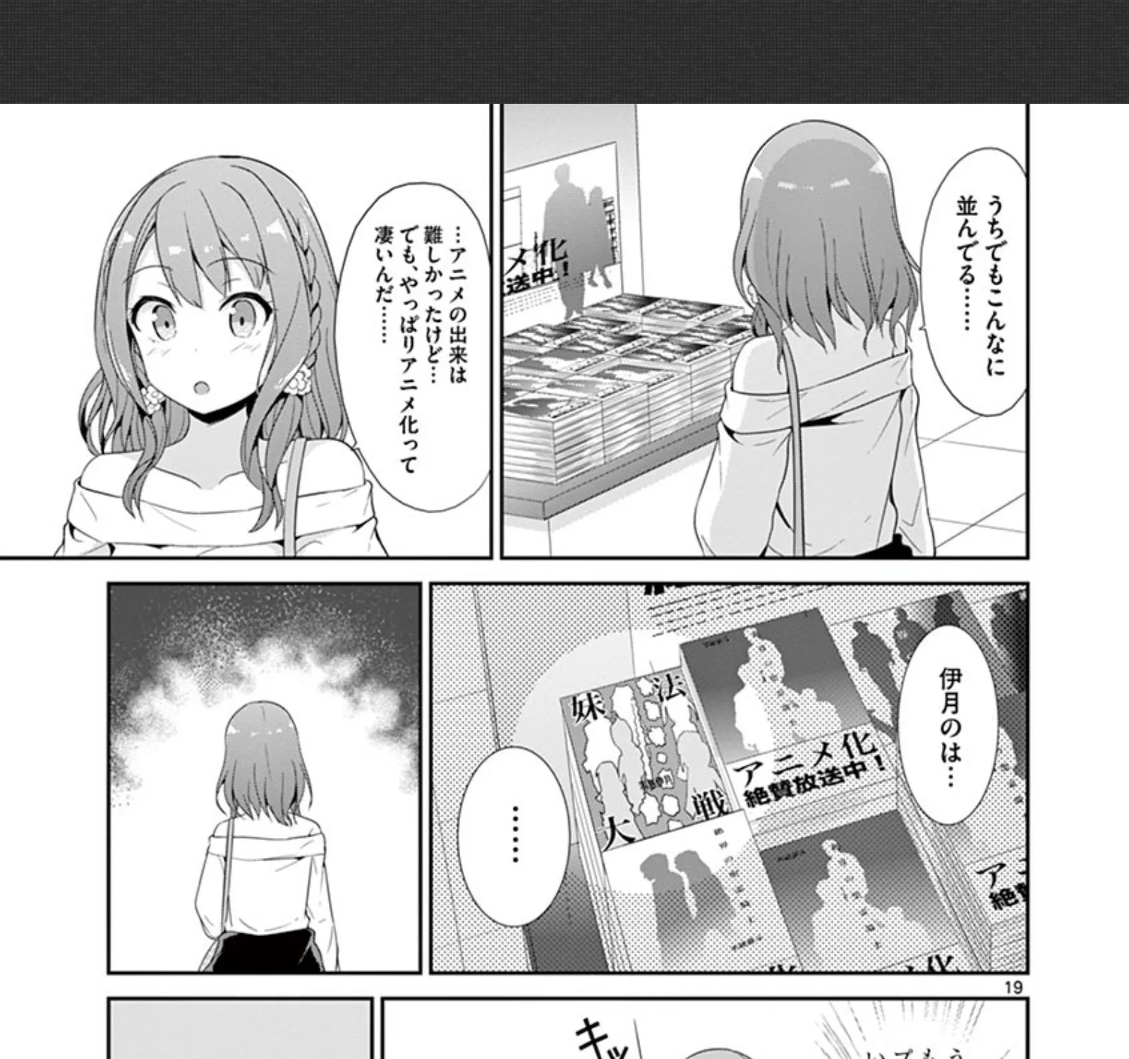 Imouto Sae Ireba Ii. @ Comic Chapter 24 page 37 - MangaKakalot