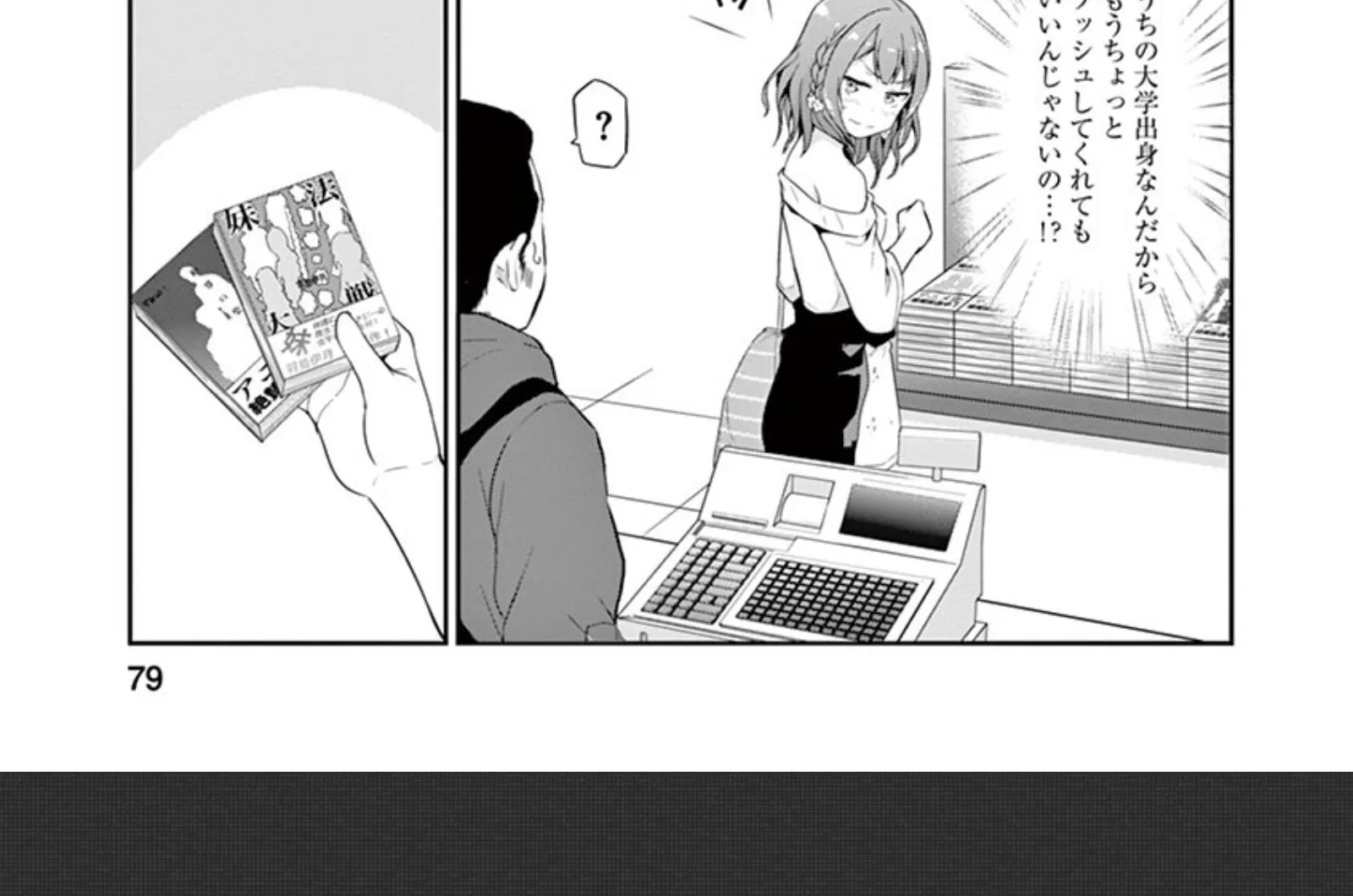 Imouto Sae Ireba Ii. @ Comic Chapter 24 page 38 - MangaKakalot