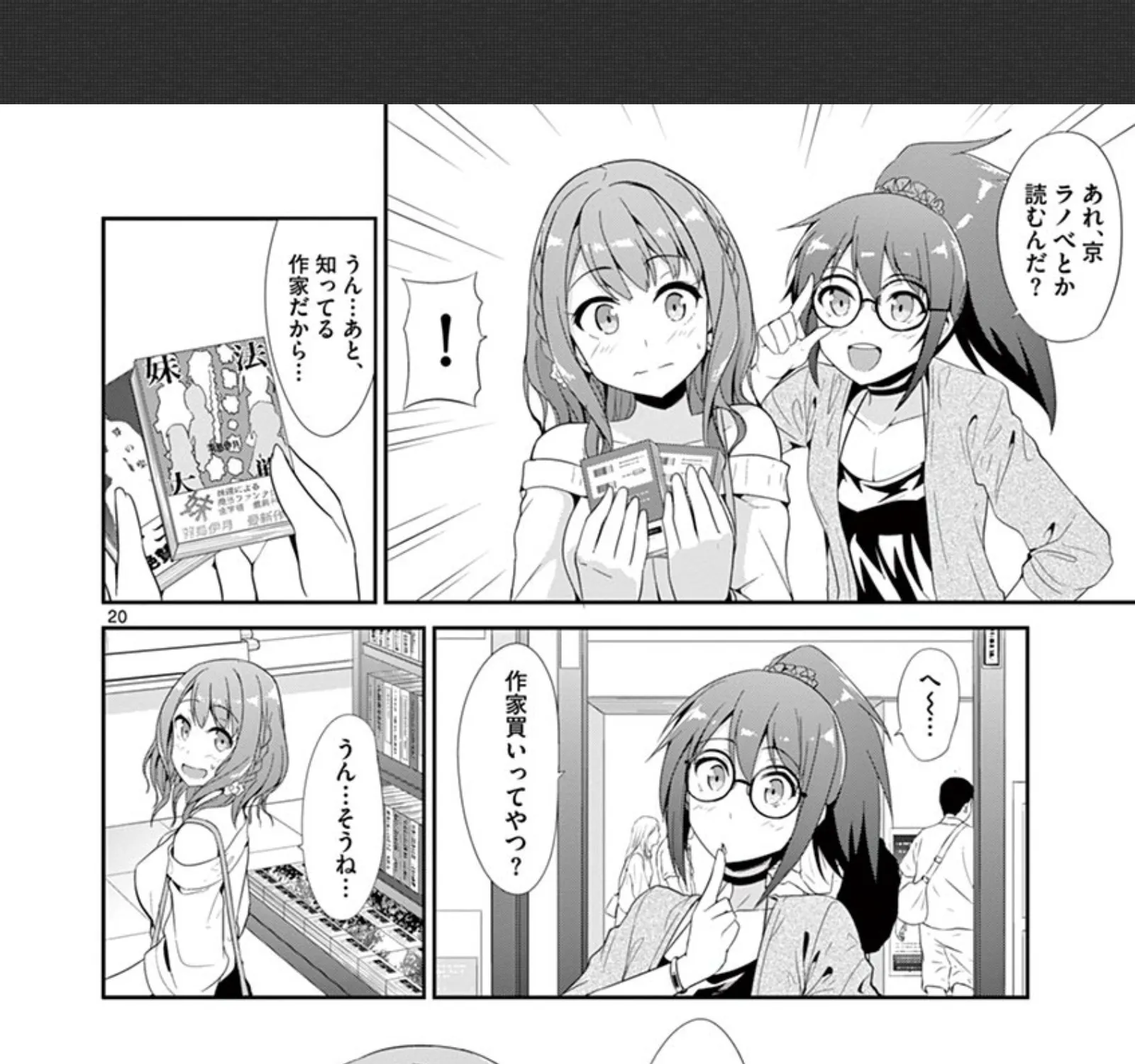 Imouto Sae Ireba Ii. @ Comic - Page 38