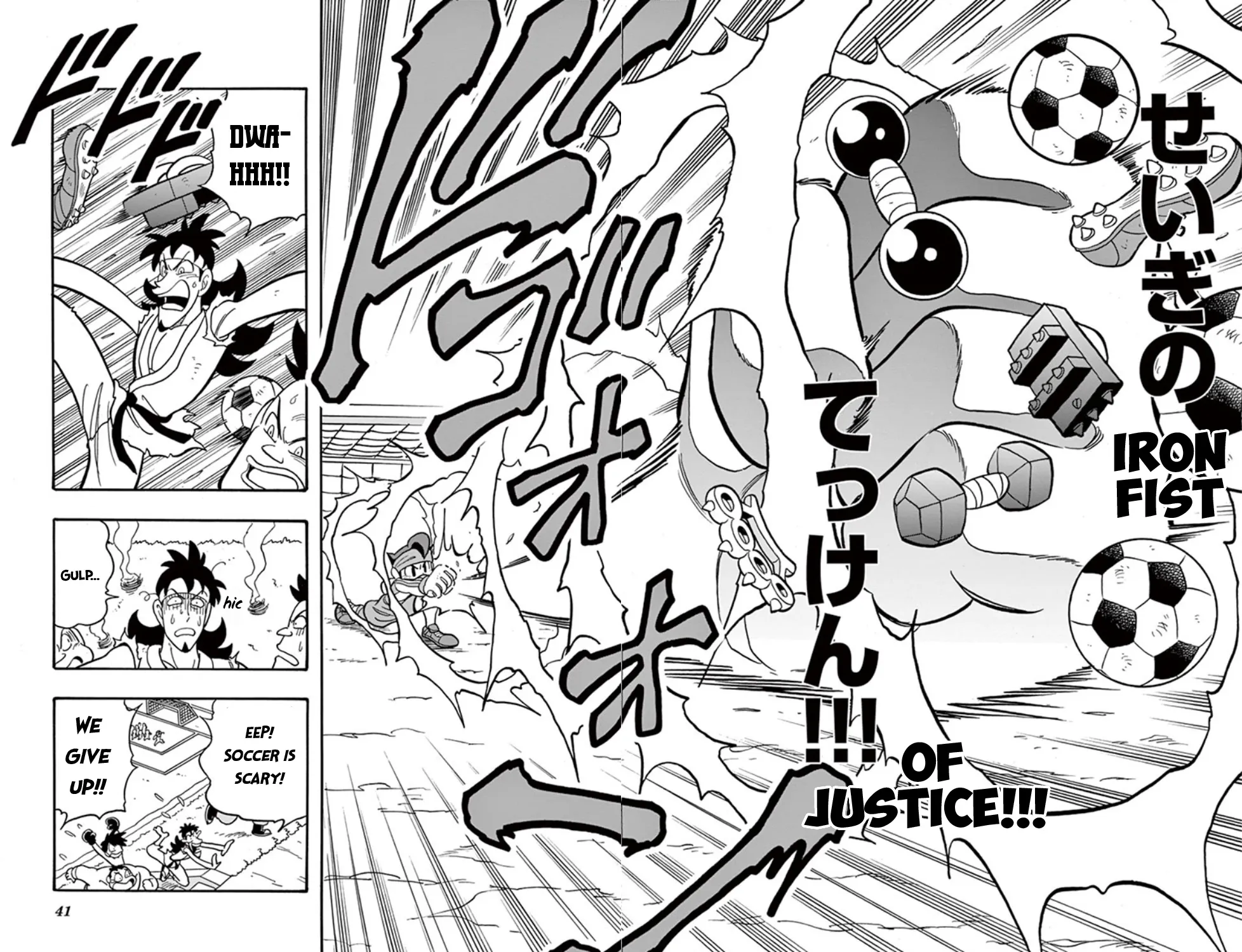 Inazuma Eleven: Baku Gaidenshuu - Page 34