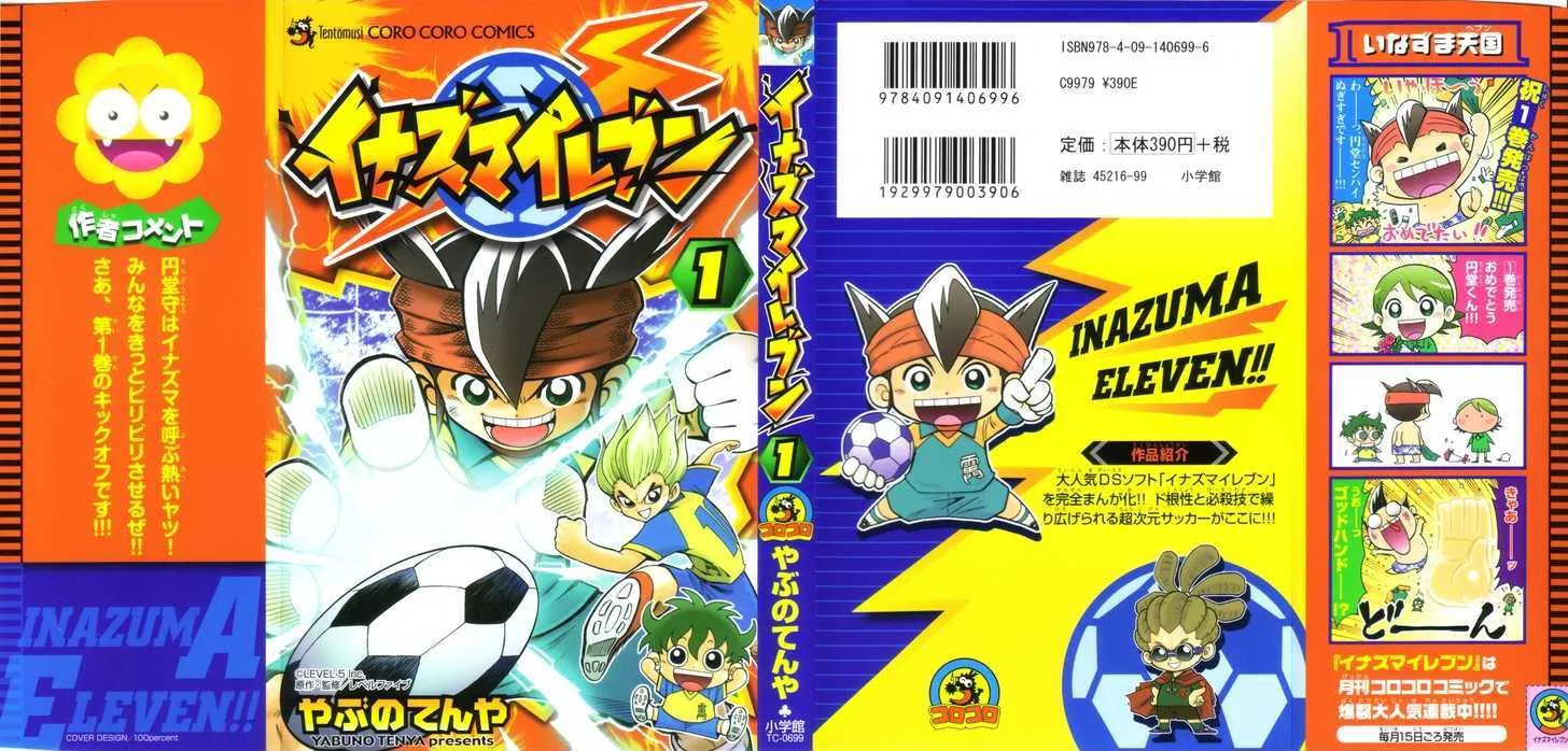 Inazuma Eleven - Page 6