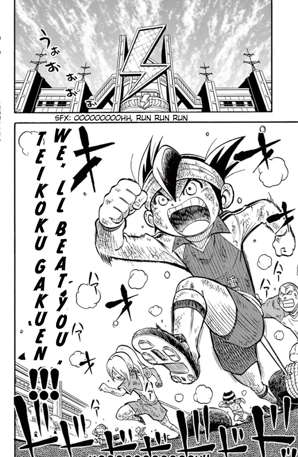 Inazuma Eleven - Page 14