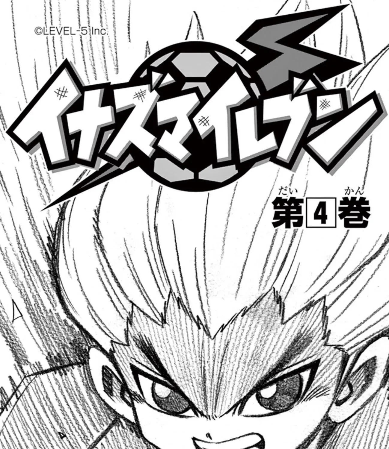 Inazuma Eleven - Page 2