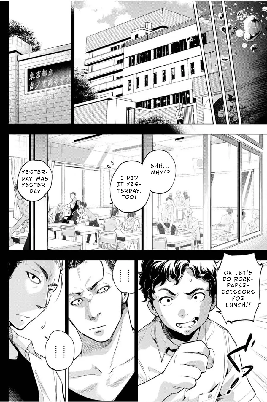 Ingoshima - Page 1