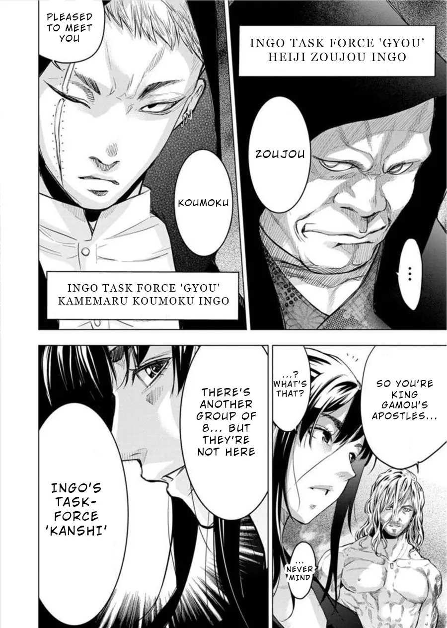 Ingoshima - Page 2