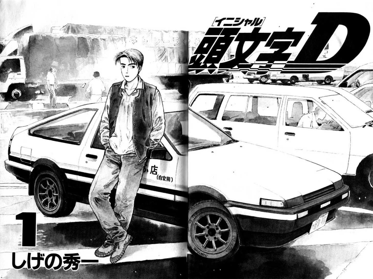 Initial D Chapter 1 page 1 - MangaNelo