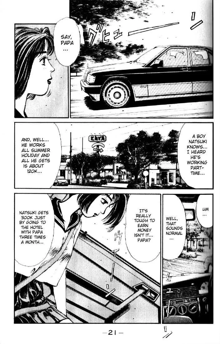 Initial D - Page 17