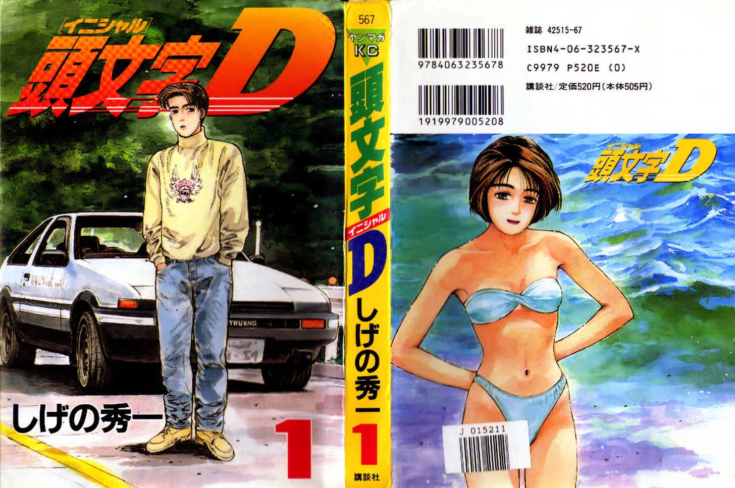 Initial D - Page 39