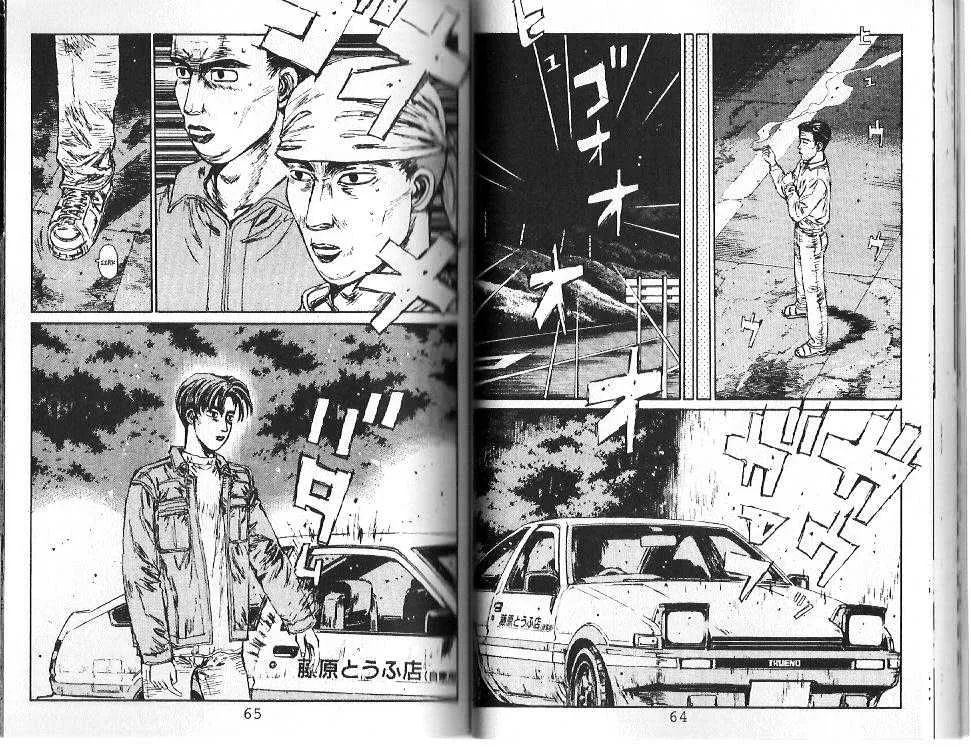 Initial D - Page 6