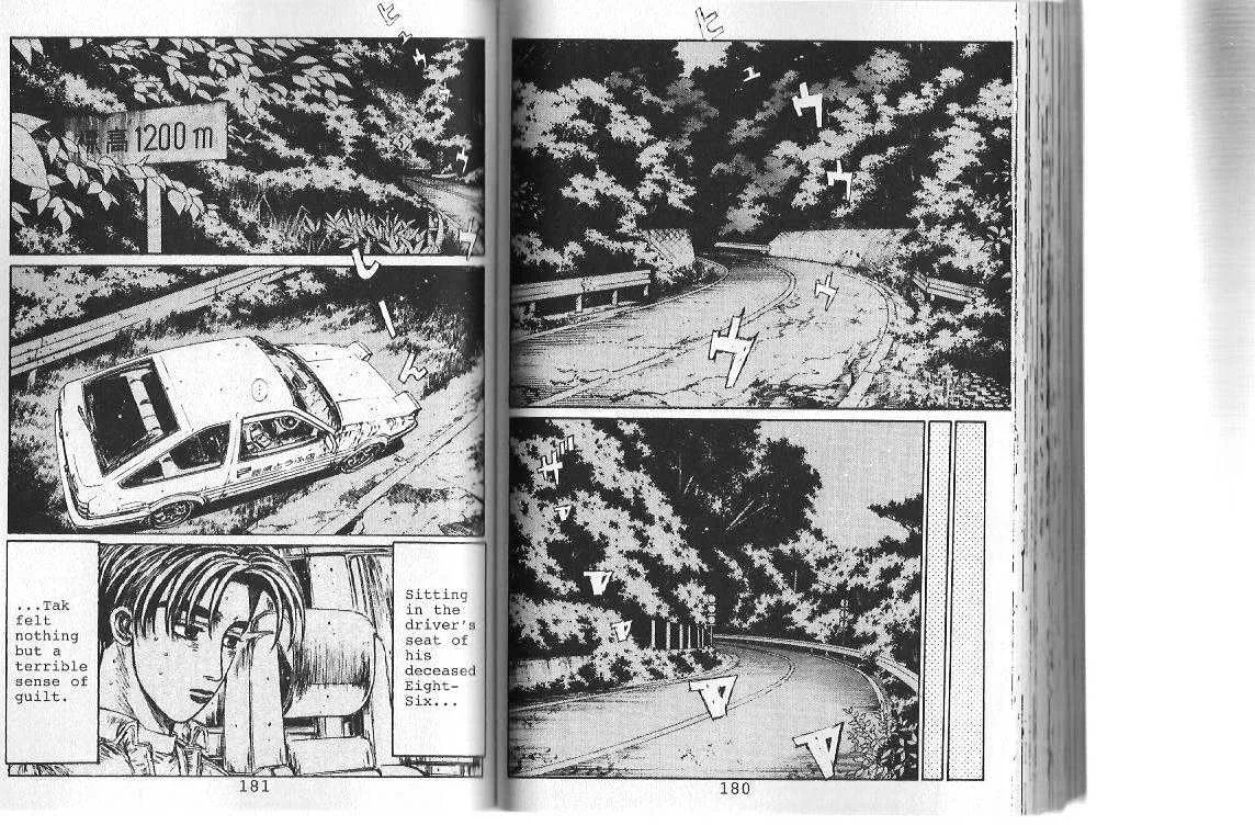 Initial D - Page 1