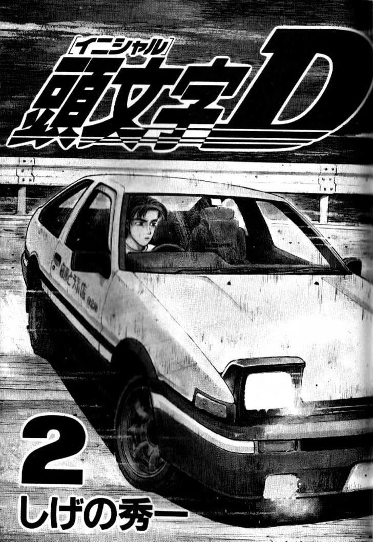 Initial D Chapter 11 page 1 - MangaNelo