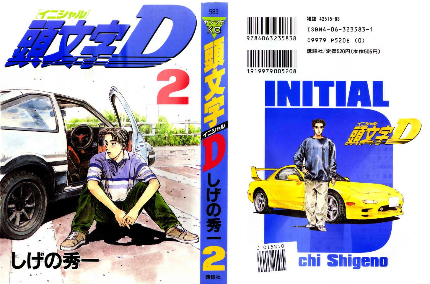 Initial D - Page 21