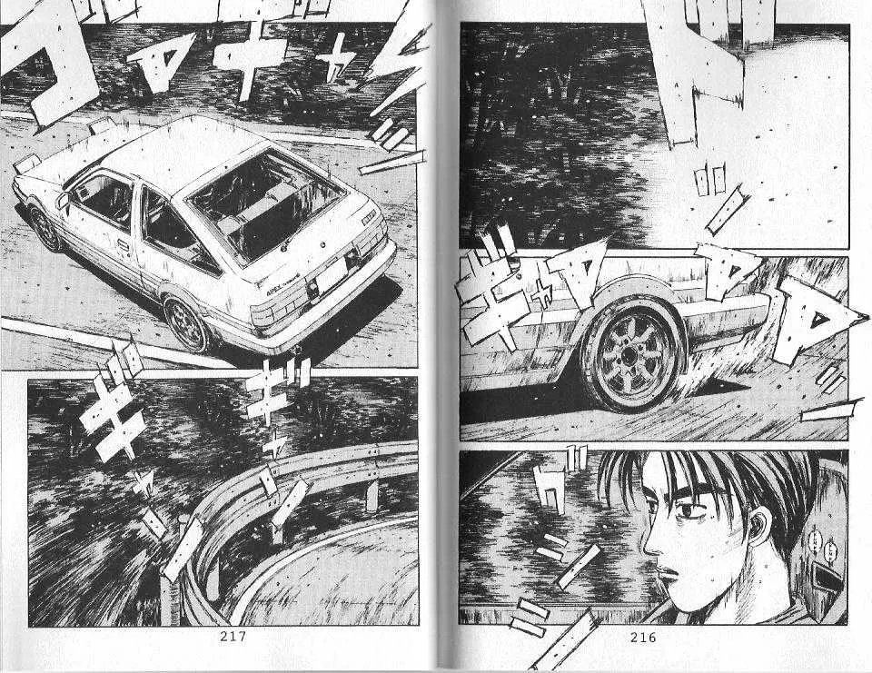 Initial D - Page 1