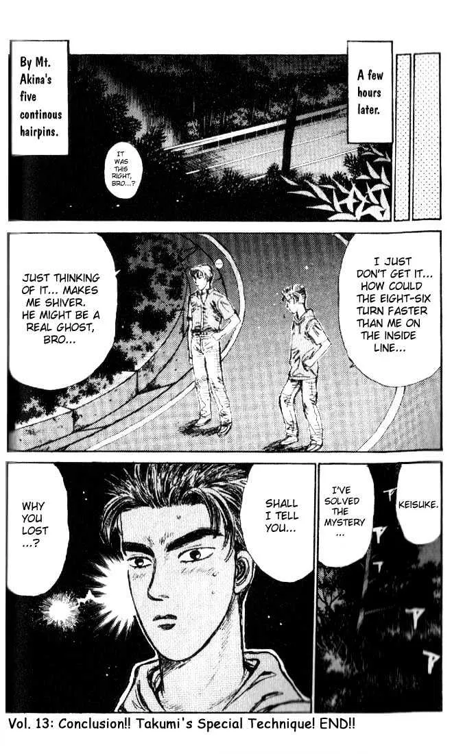 Initial D - Page 18