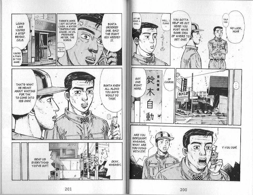 Initial D - Page 7