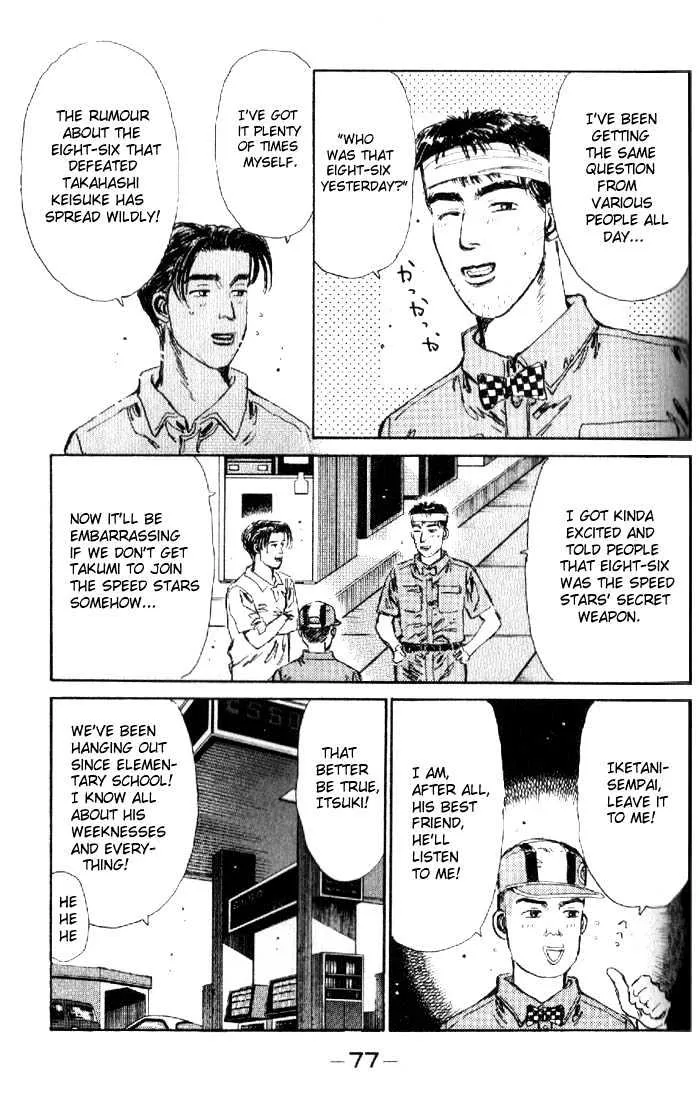 Initial D - Page 14