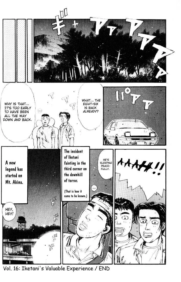 Initial D - Page 17