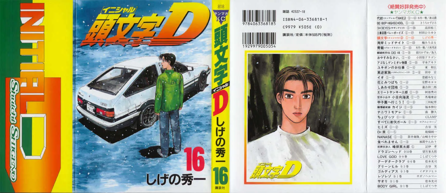 Initial D Chapter 171 page 1 - MangaNelo