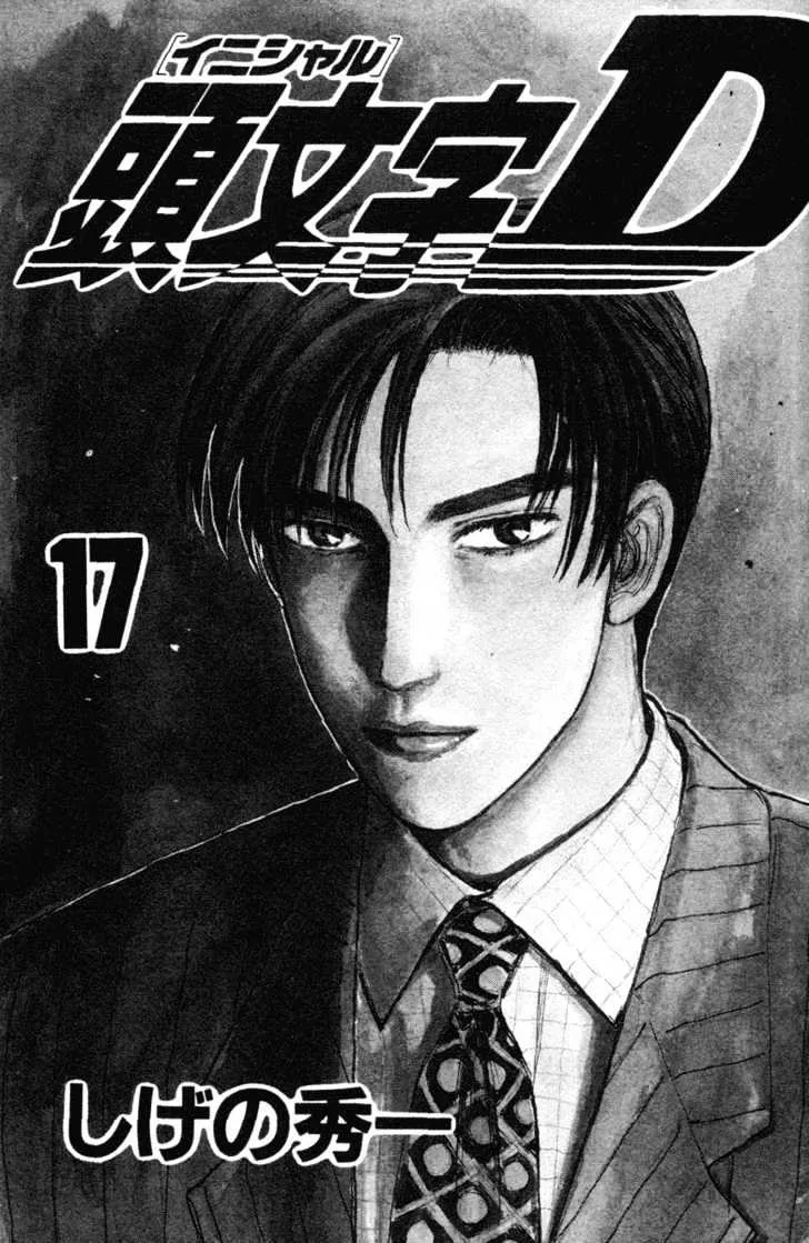 Initial D - Page 1