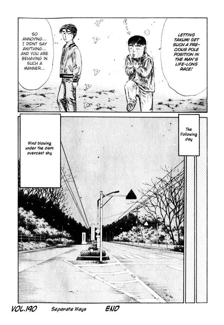 Initial D - Page 17