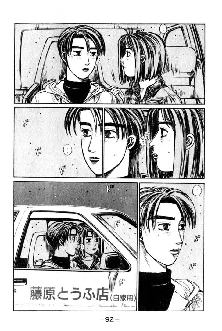 Initial D Chapter 190 page 8 - MangaNelo