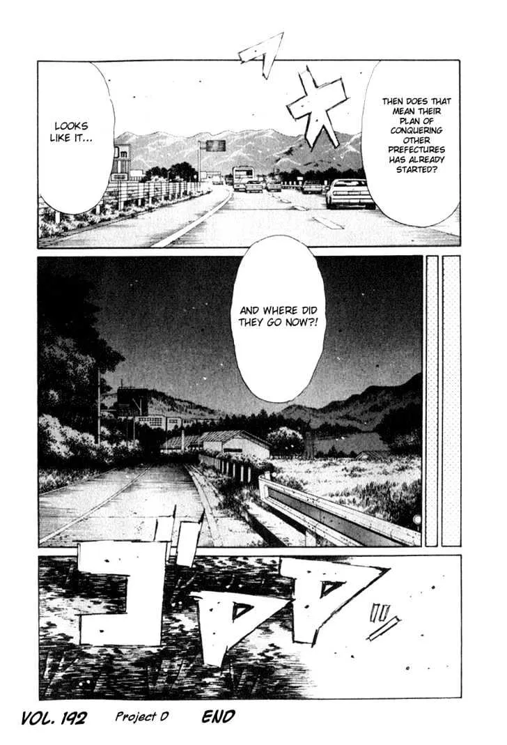 Initial D - Page 7