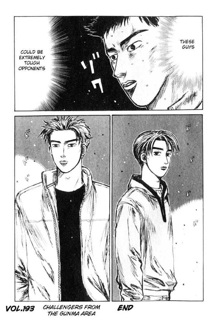 Initial D Chapter 193 page 15 - MangaNelo