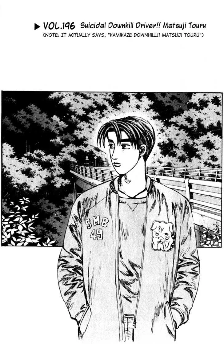 Initial D Chapter 196 page 1 - MangaNelo