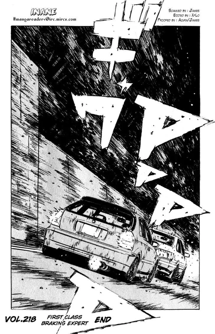 Initial D - Page 14