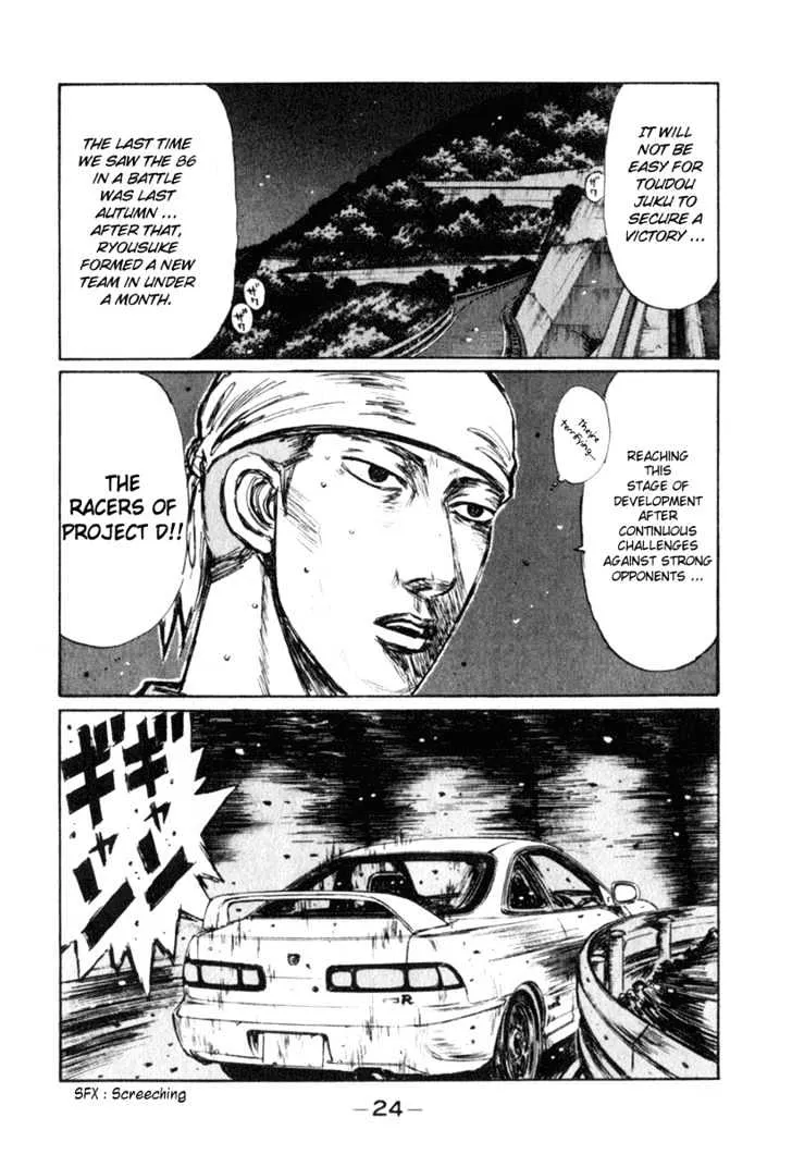 Initial D - Page 4