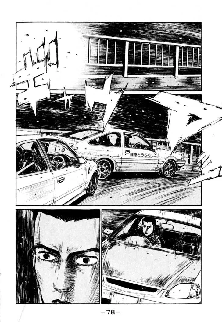 Initial D - Page 10