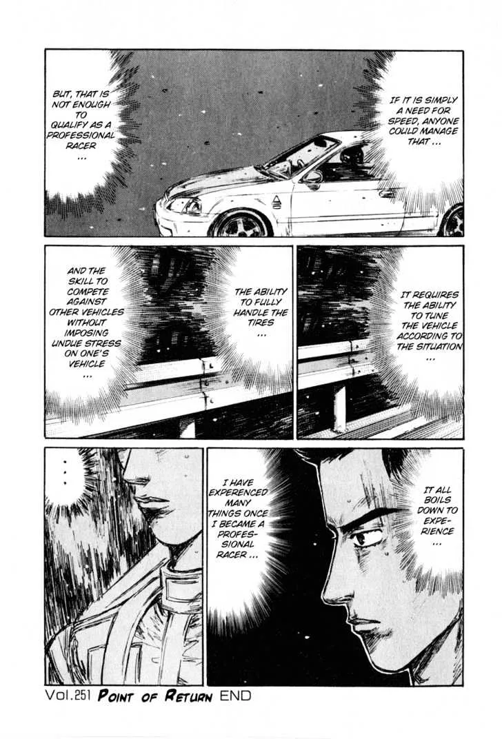 Initial D - Page 11