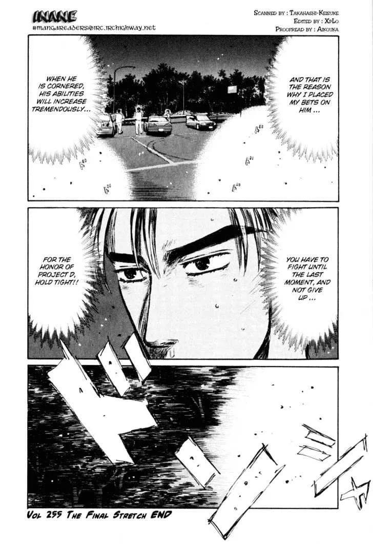 Initial D - Page 12