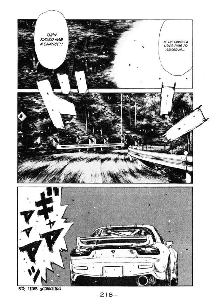 Initial D - Page 8