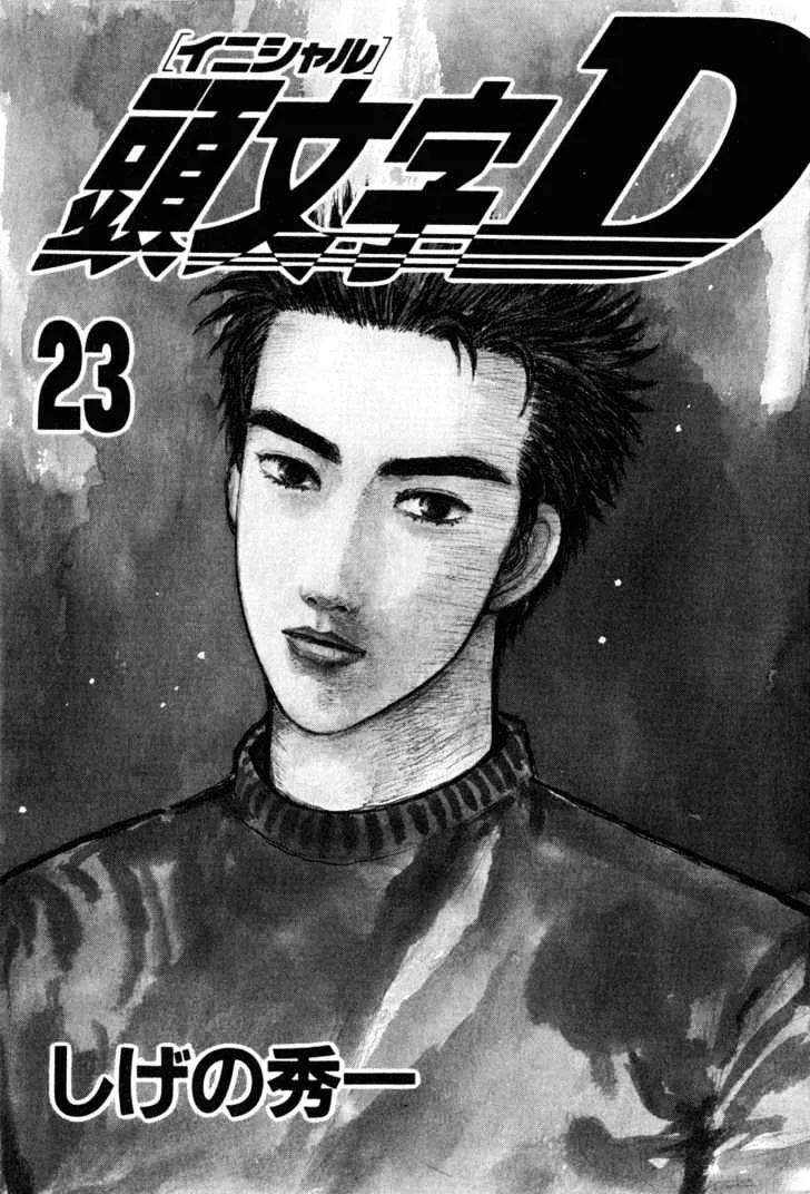 Initial D - Page 1