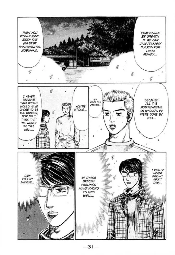 Initial D - Page 3