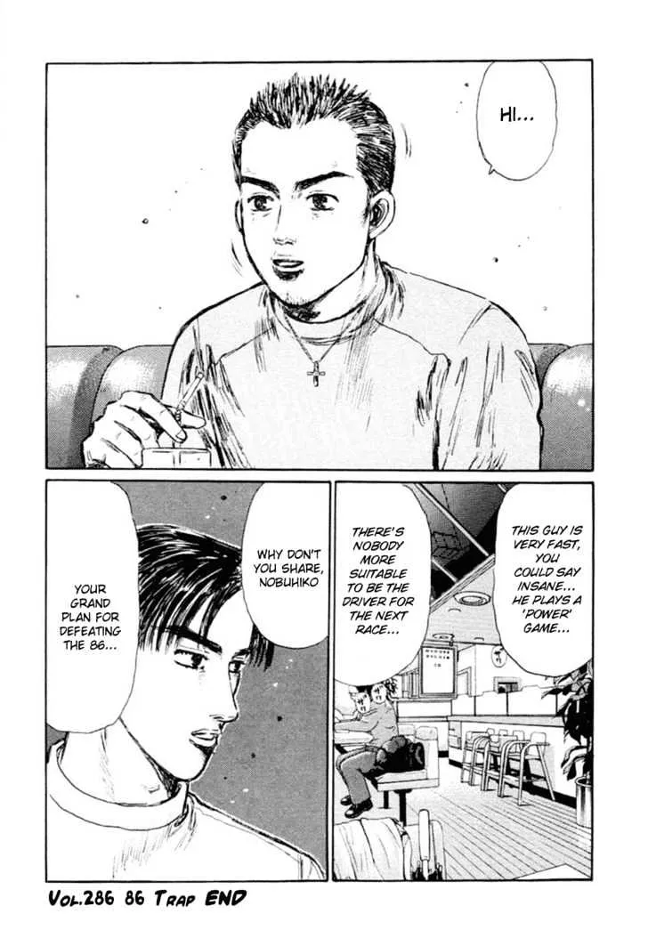 Initial D - Page 11