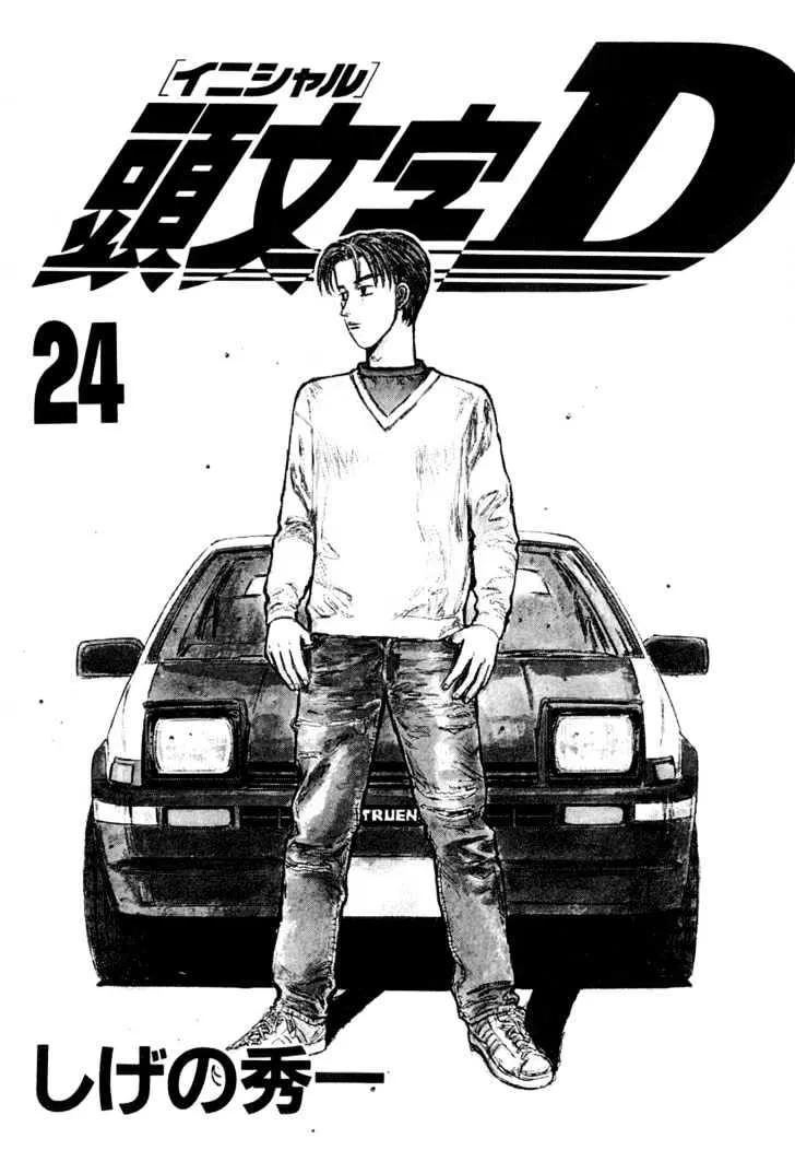 Initial D Chapter 289 page 2 - MangaNelo