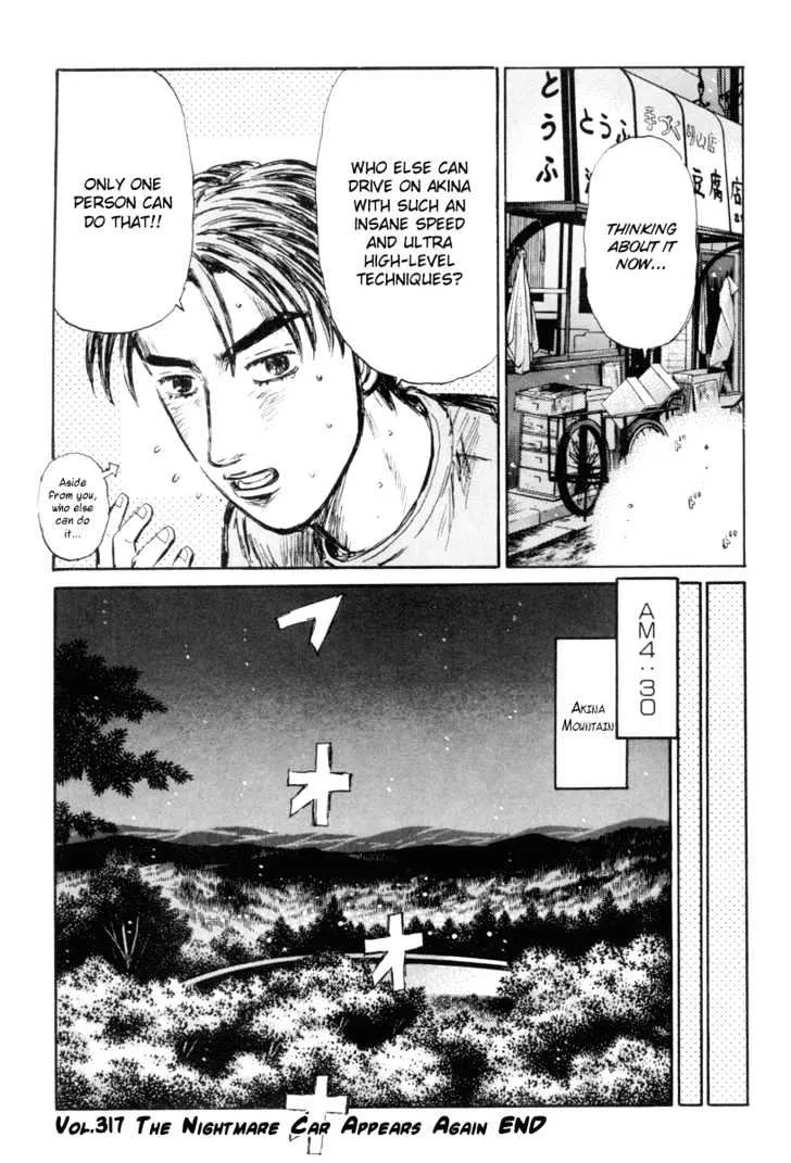 Initial D - Page 11