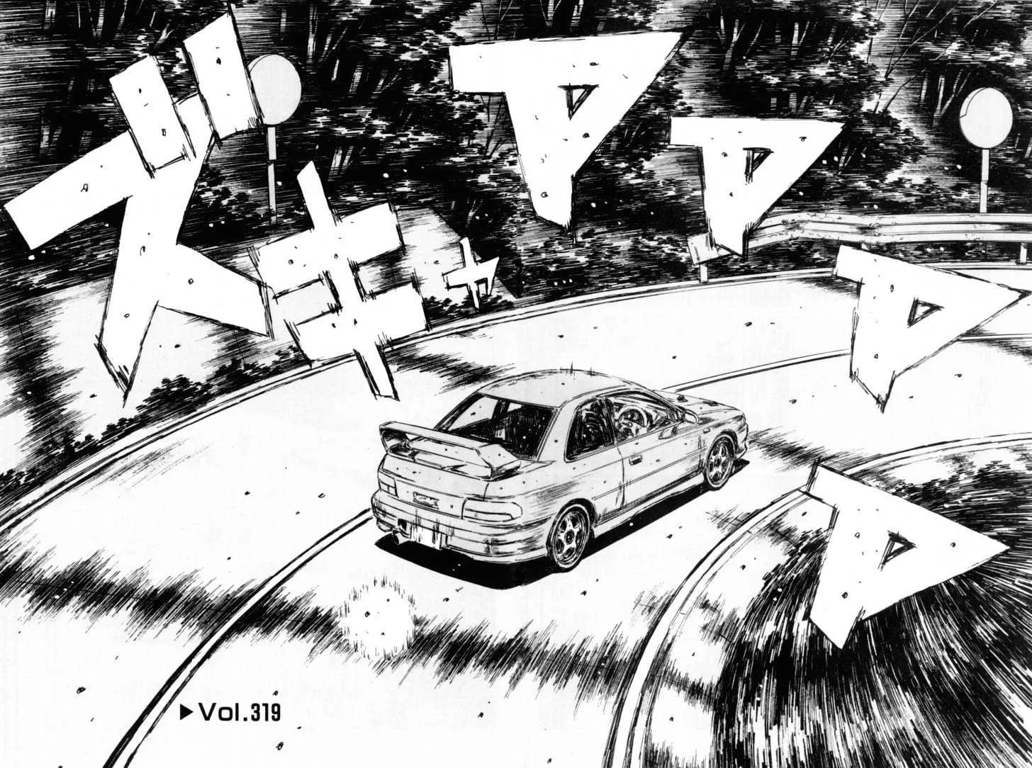 Initial D - Page 1