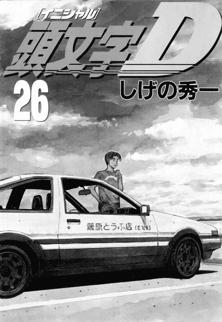 Initial D Chapter 322 page 2 - MangaNelo