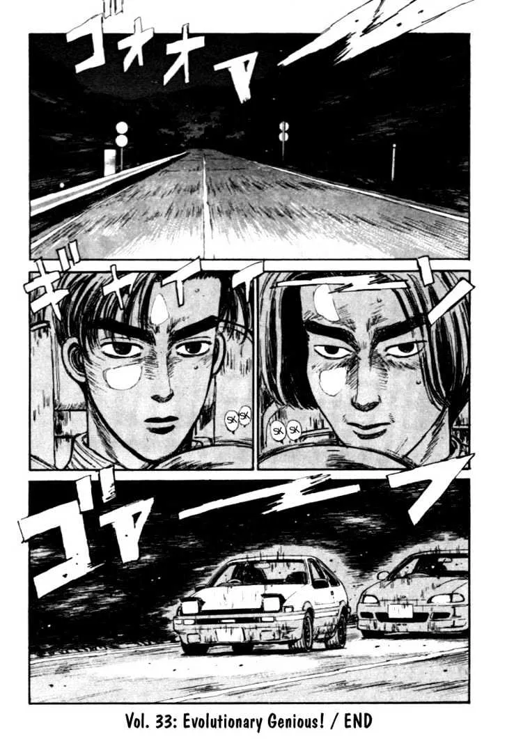 Initial D - Page 22